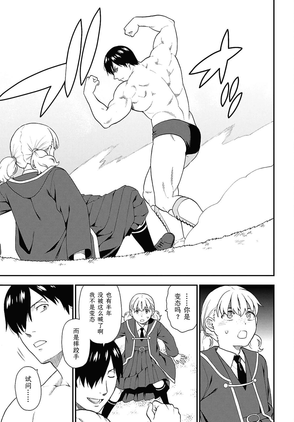 第75话