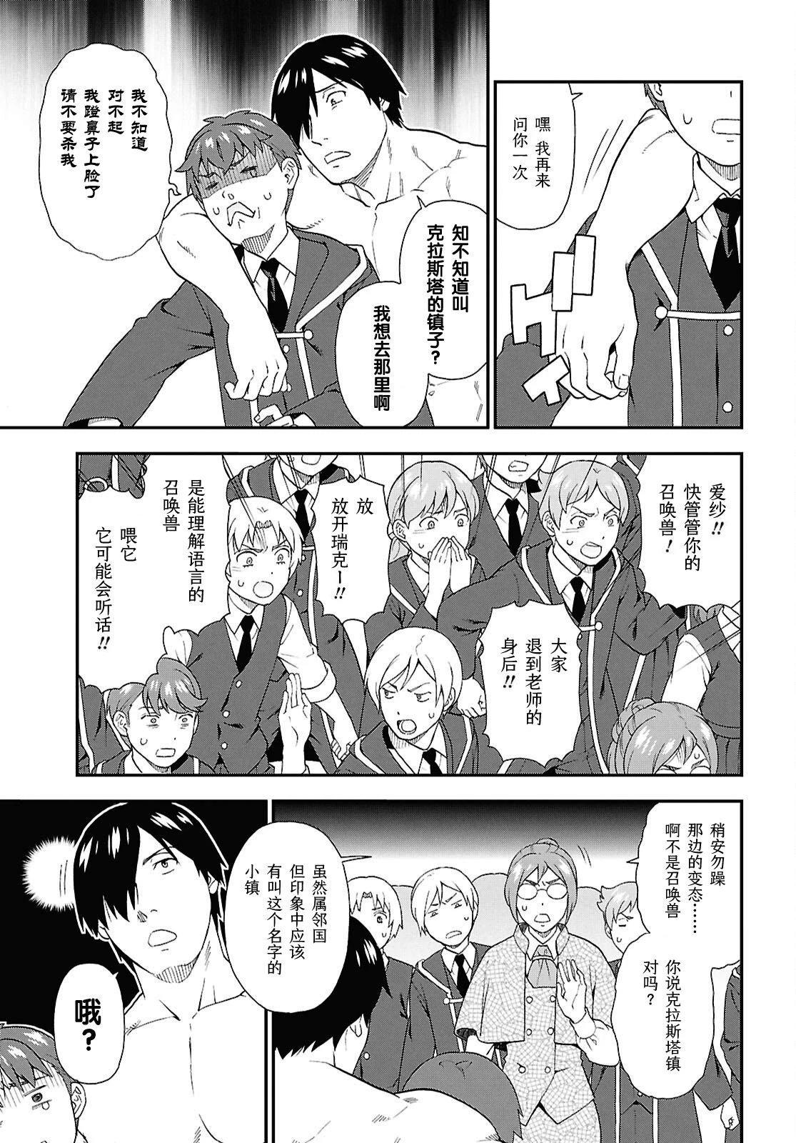 第75话