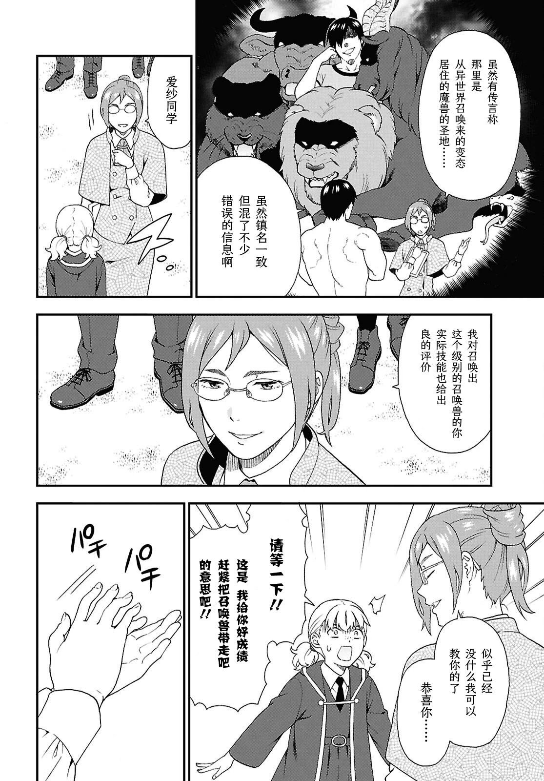 第75话