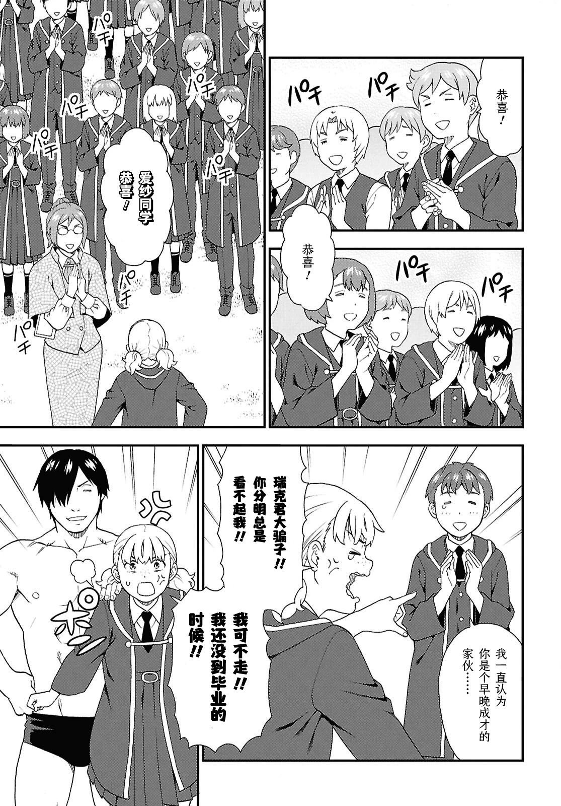 第75话