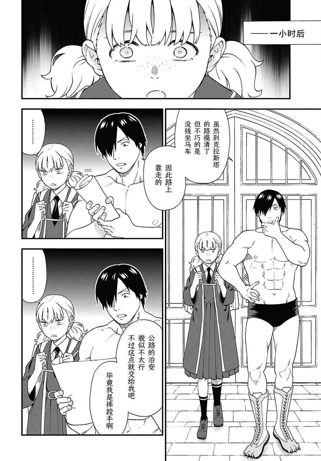 第75话