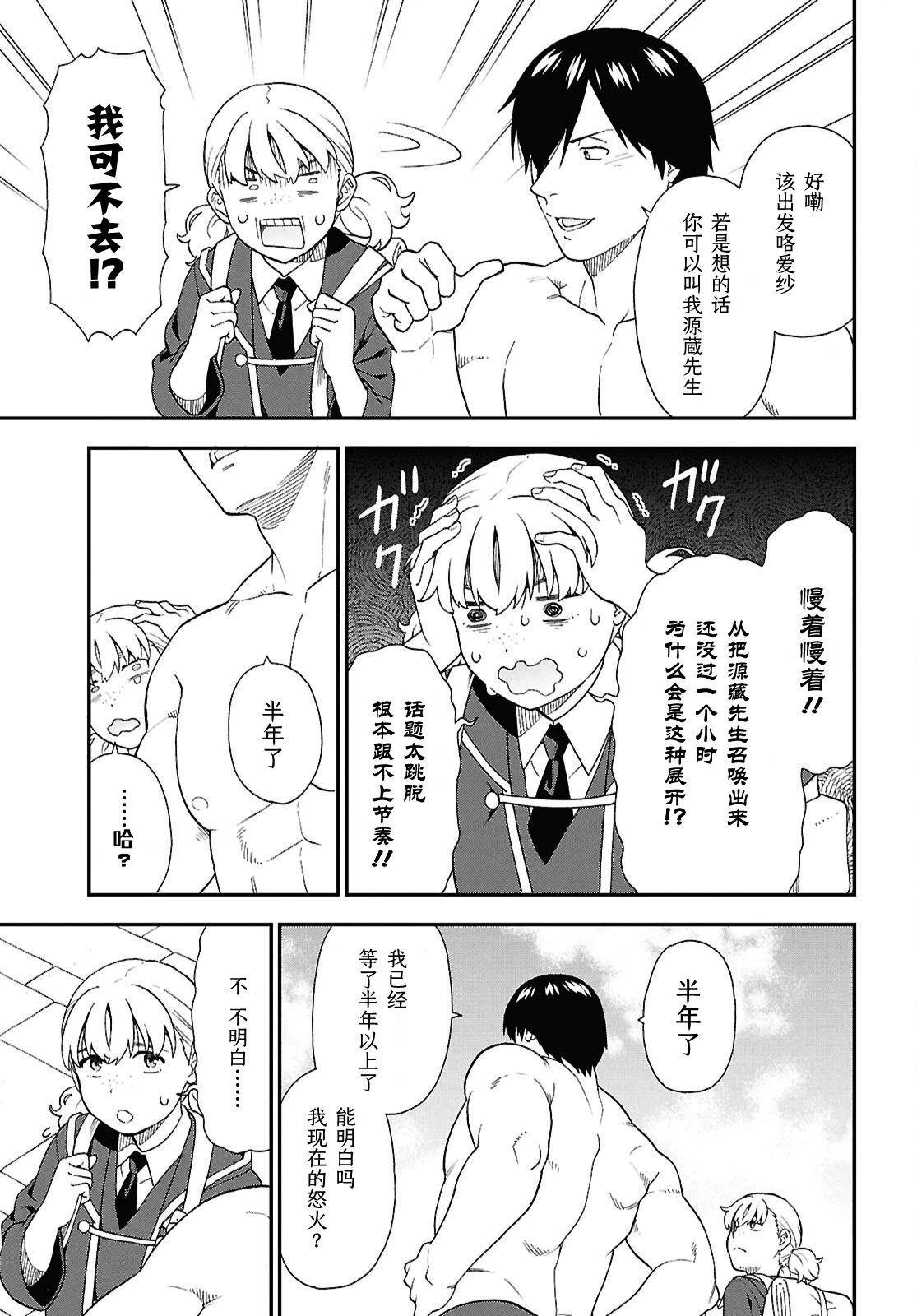 第75话