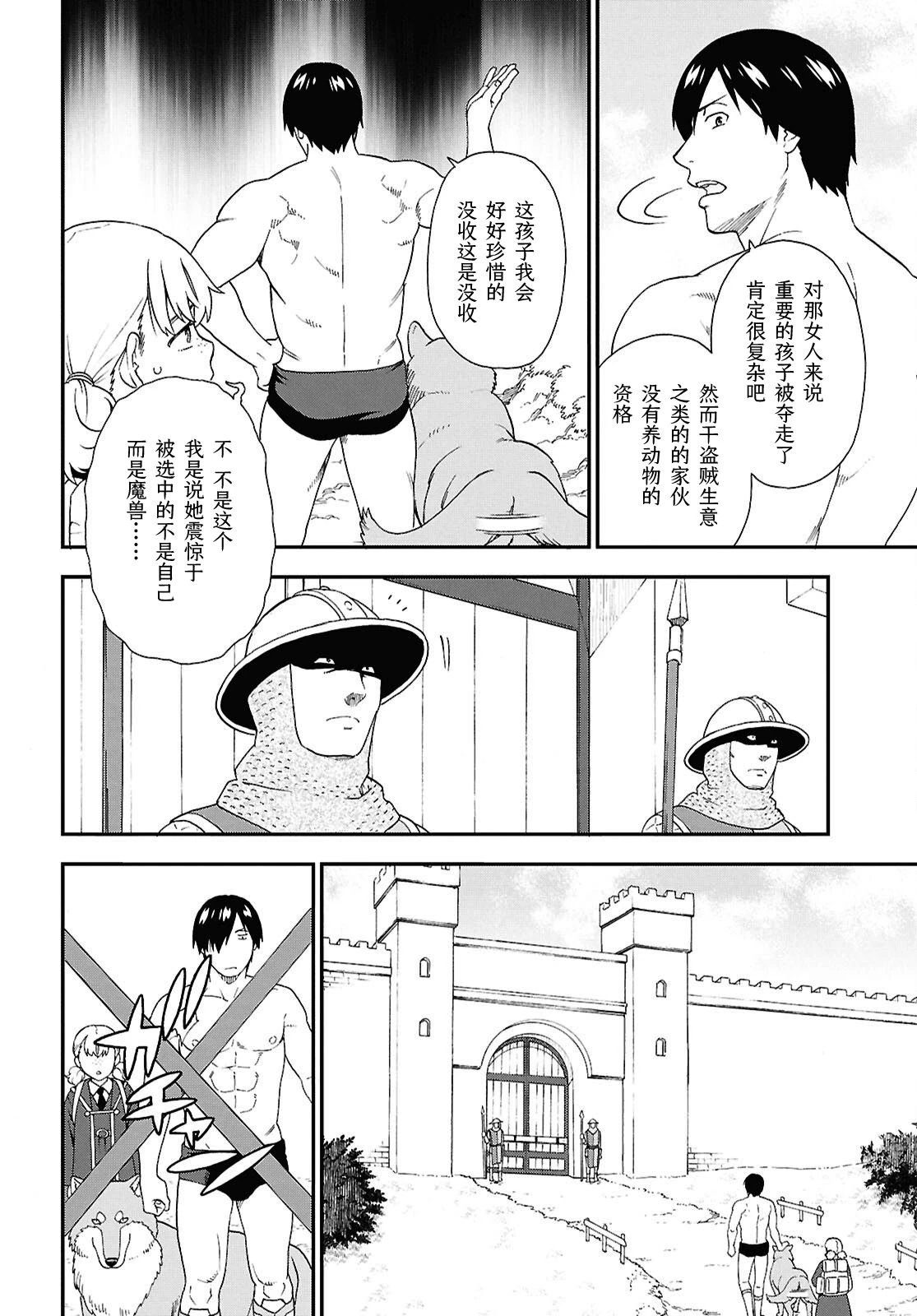 第75话