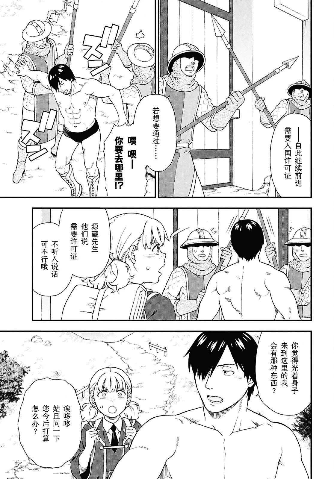 第75话