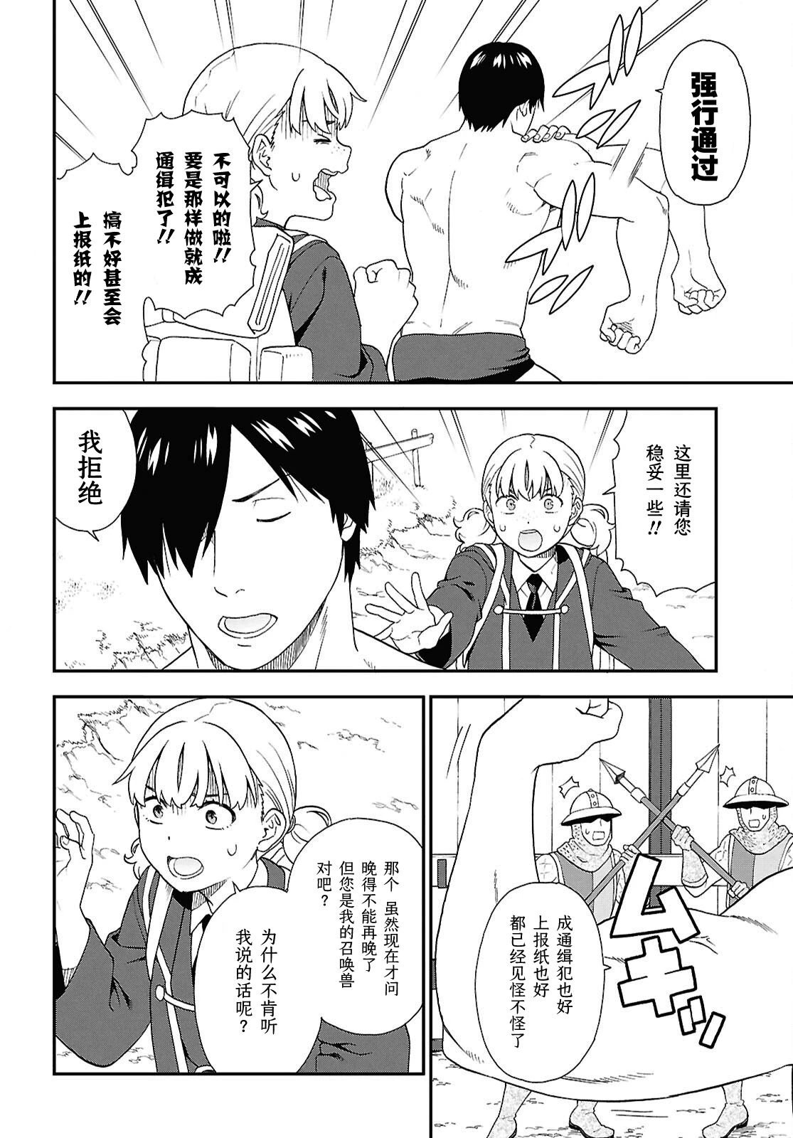 第75话