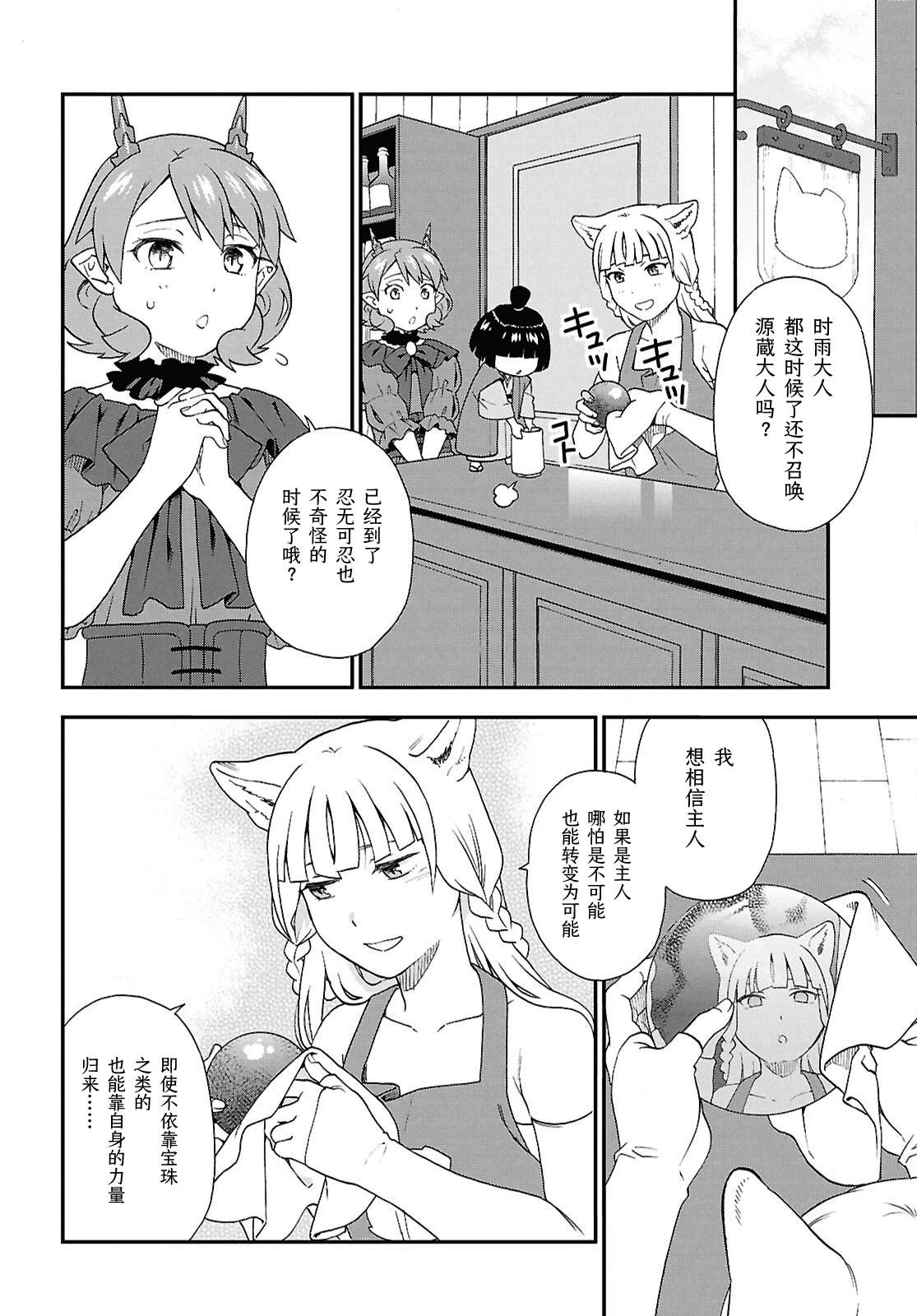 第75话
