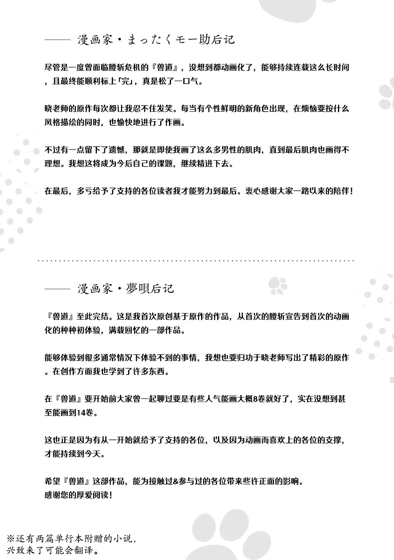 后记