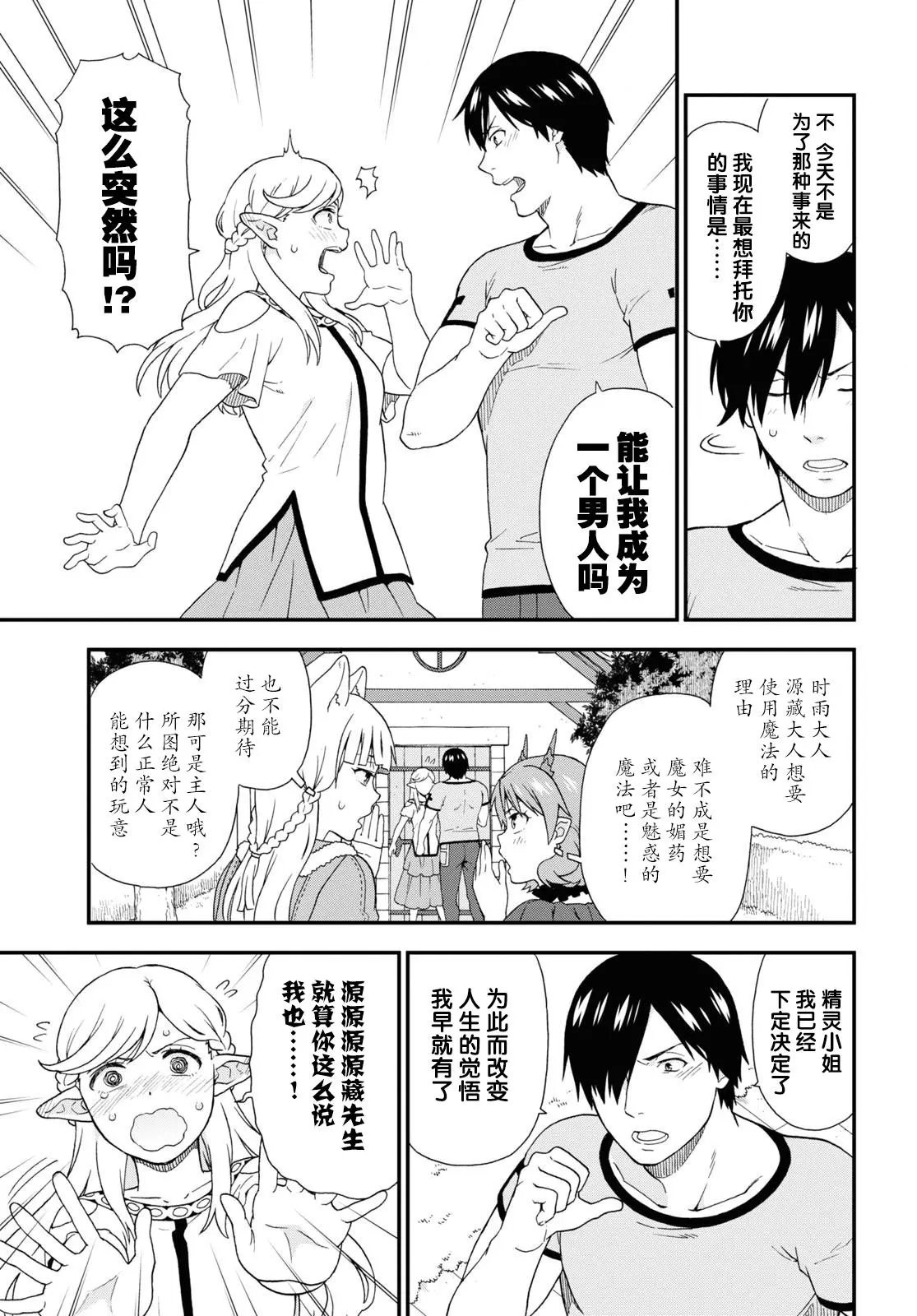 番外08