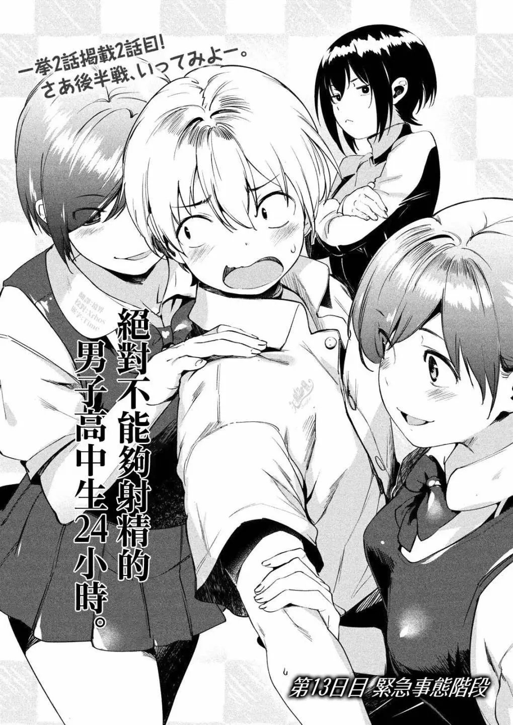 第13话