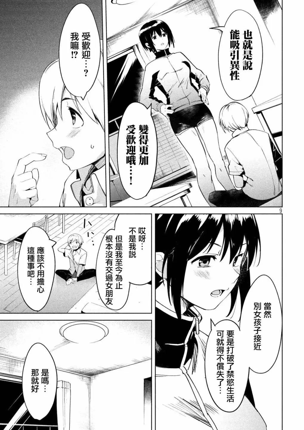第13话
