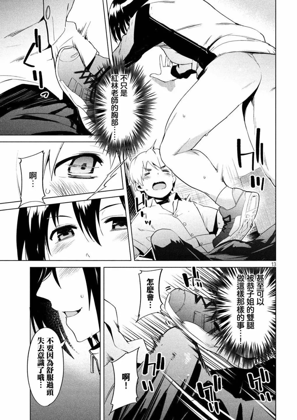 第13话