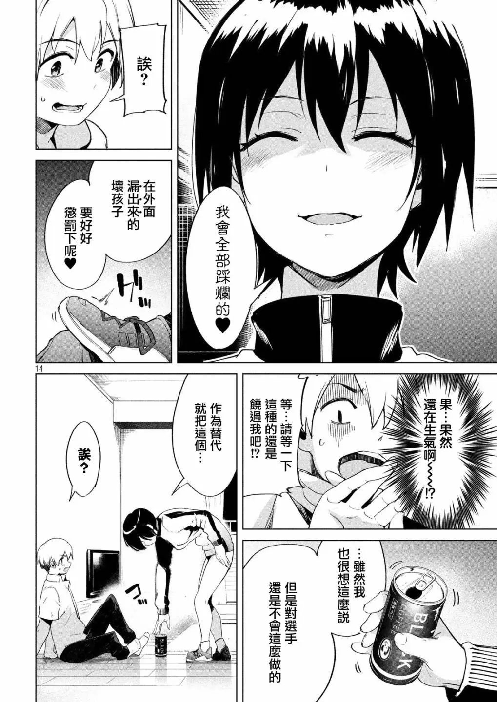第13话