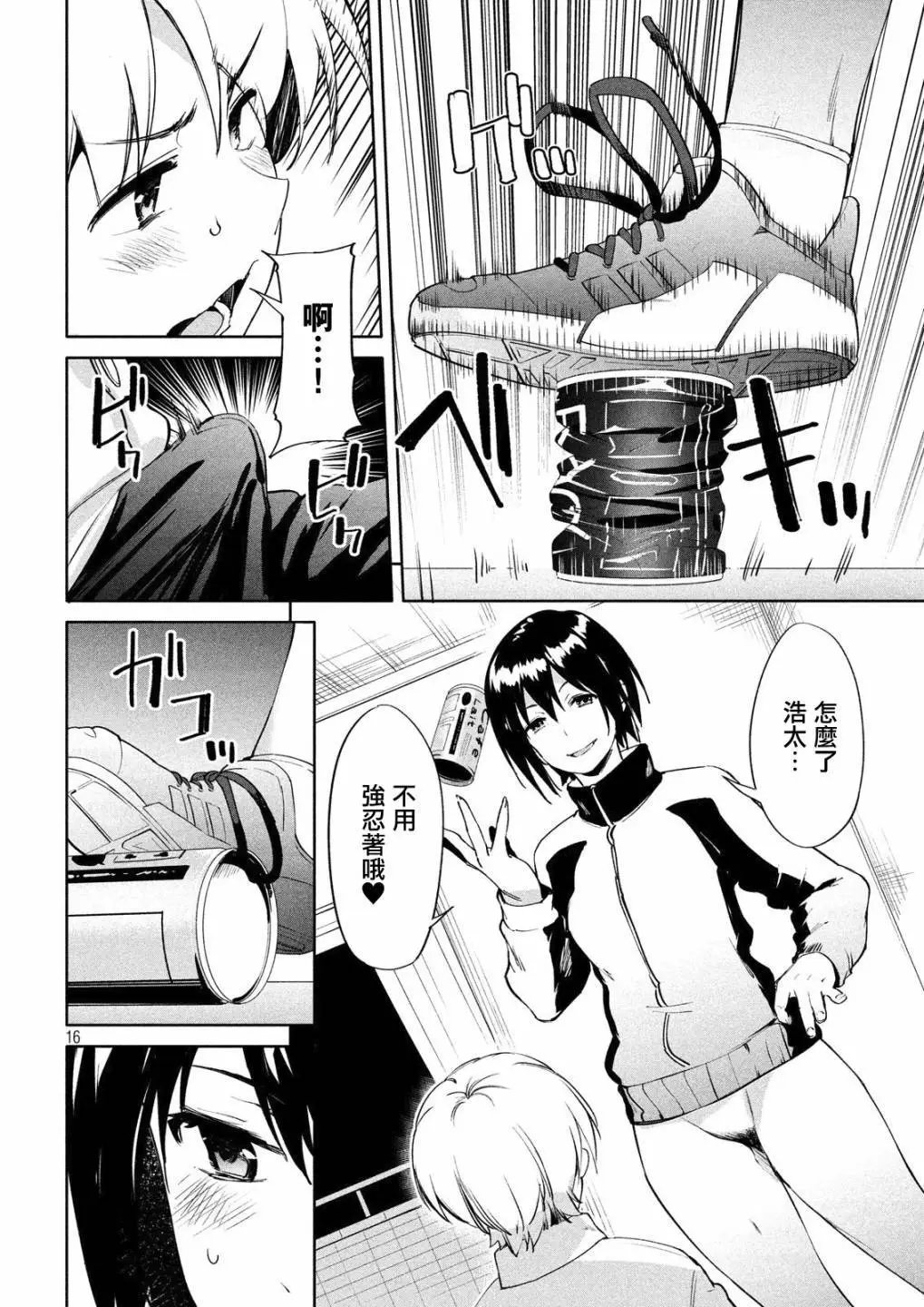 第13话