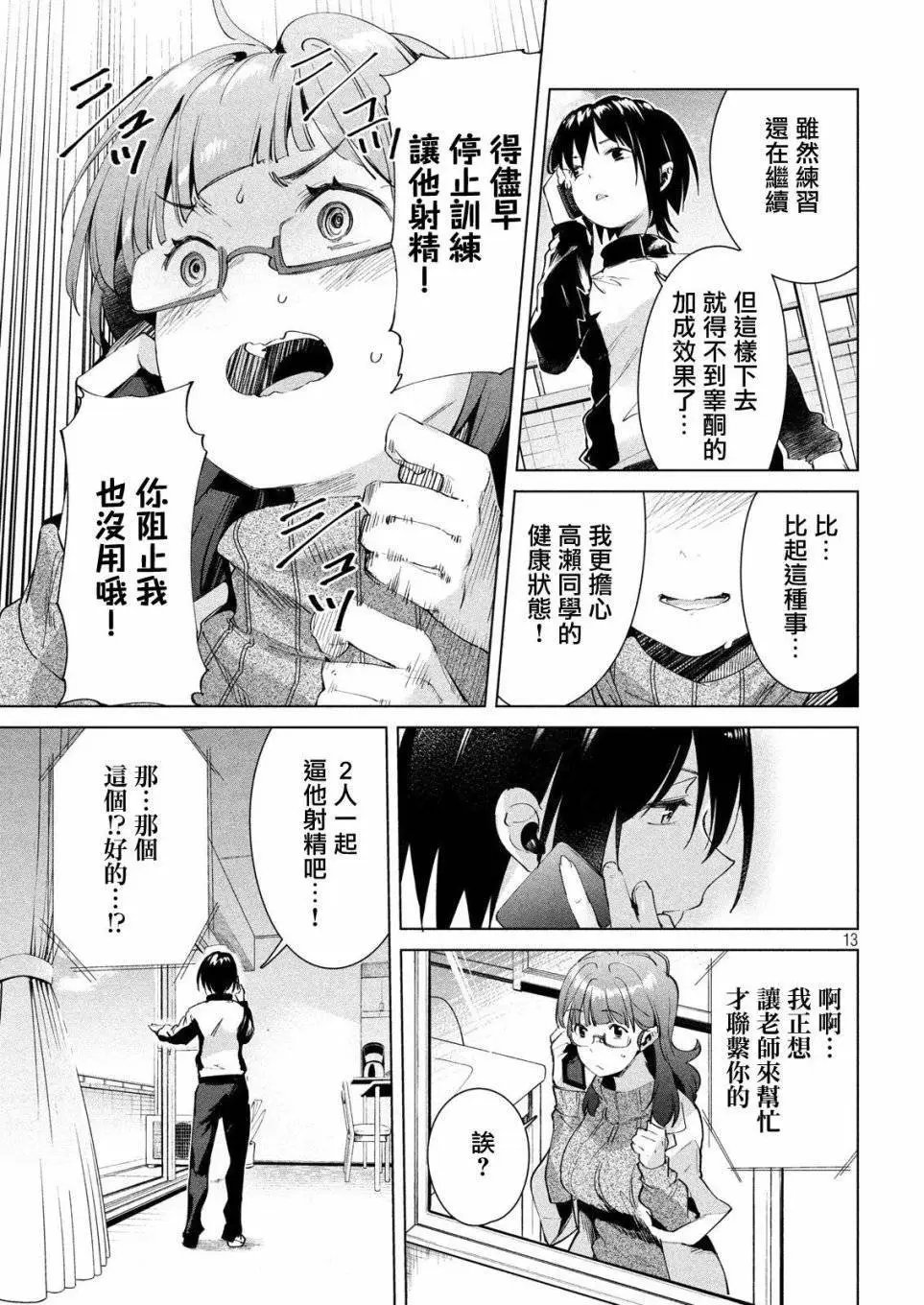 第16话