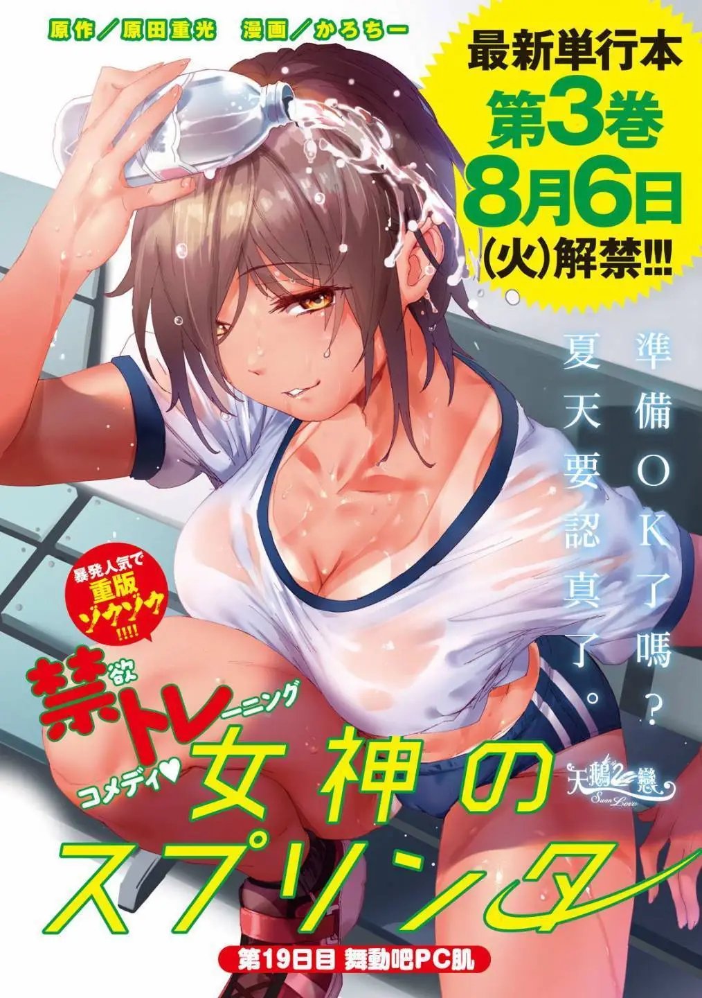 第19话
