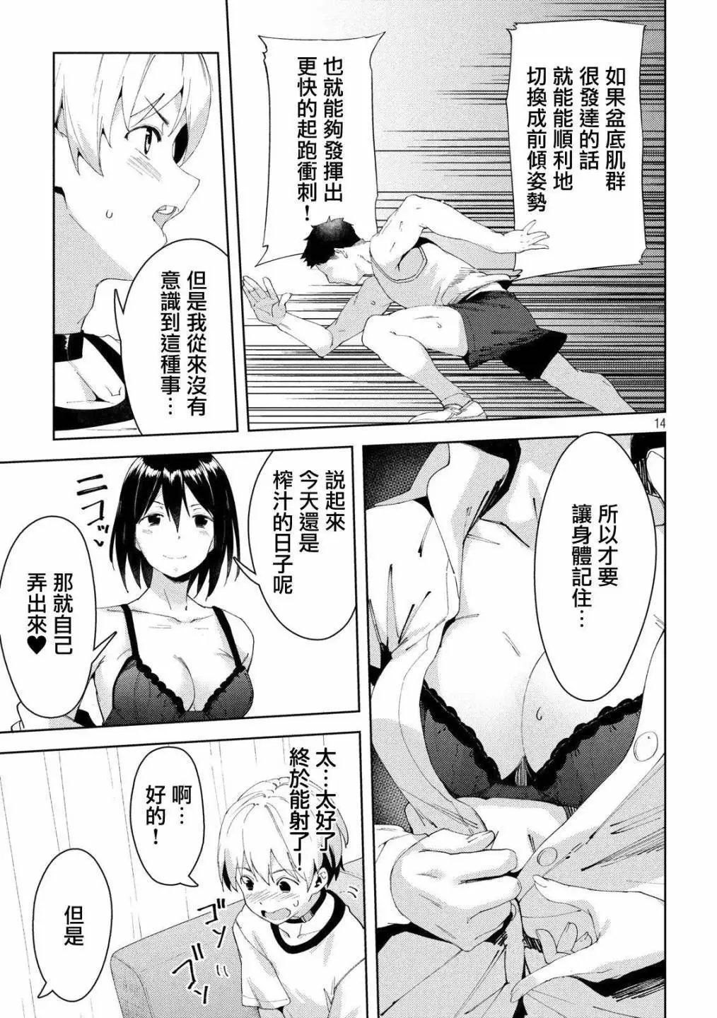 第19话