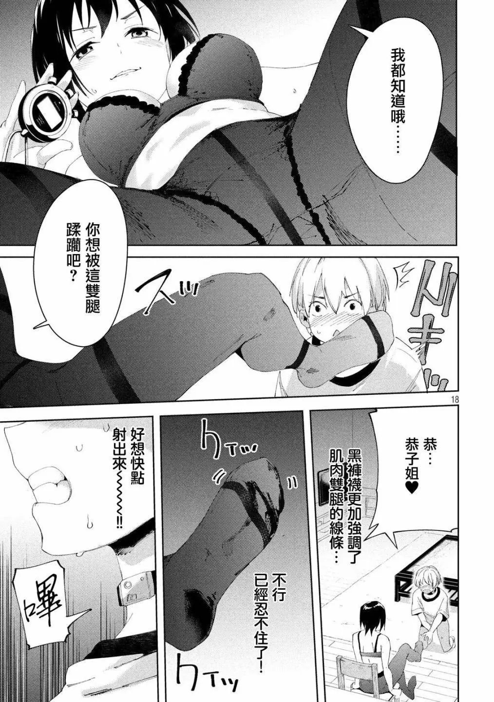 第19话