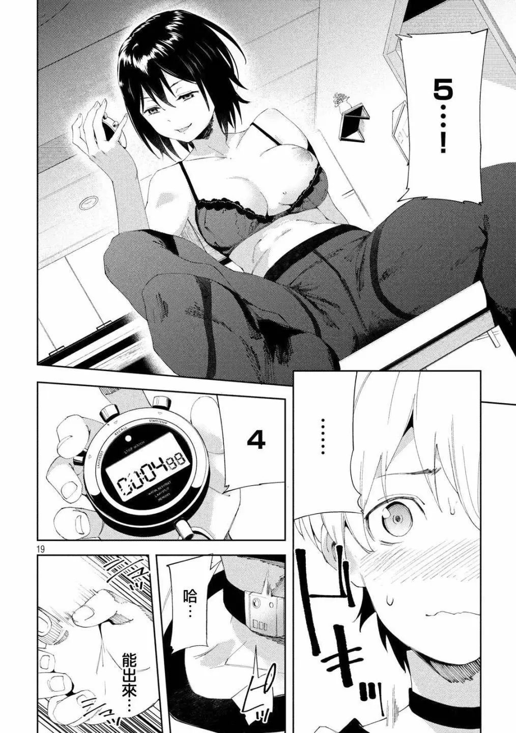 第19话