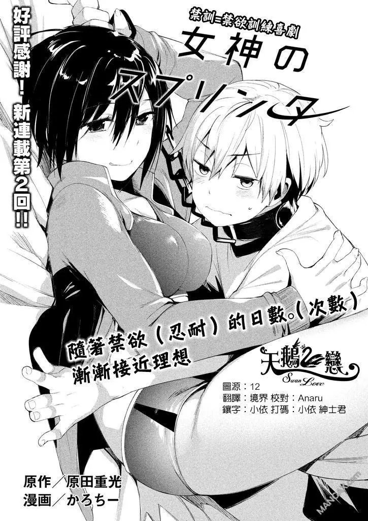 第02话