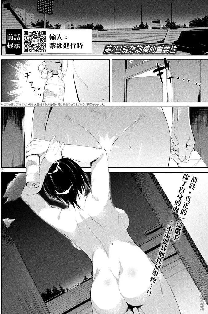 第02话
