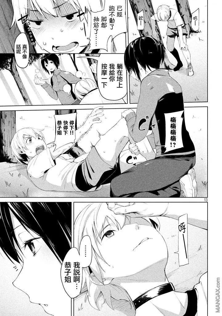 第02话