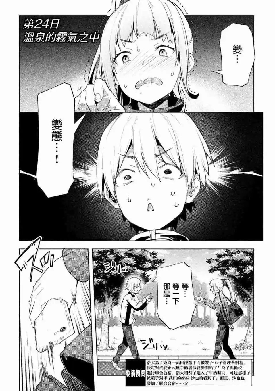 第24话