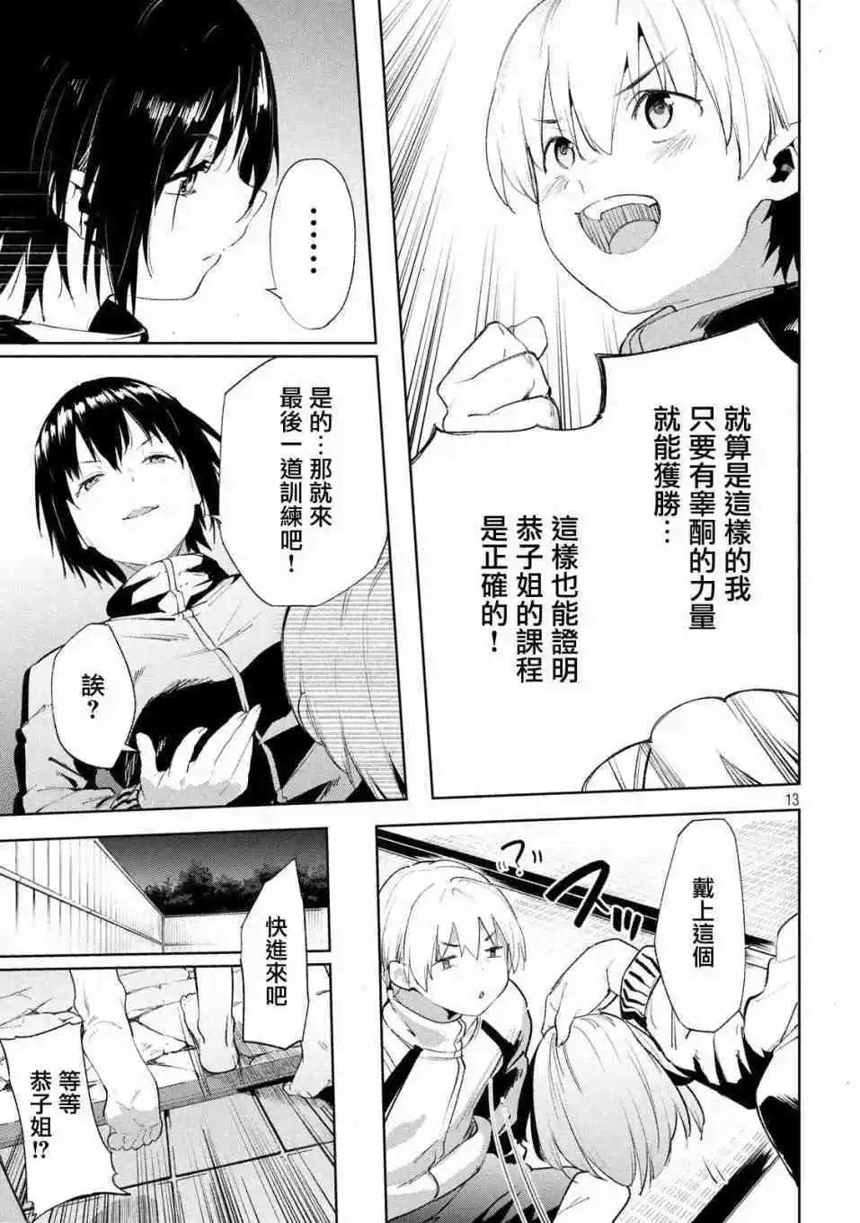 第24话
