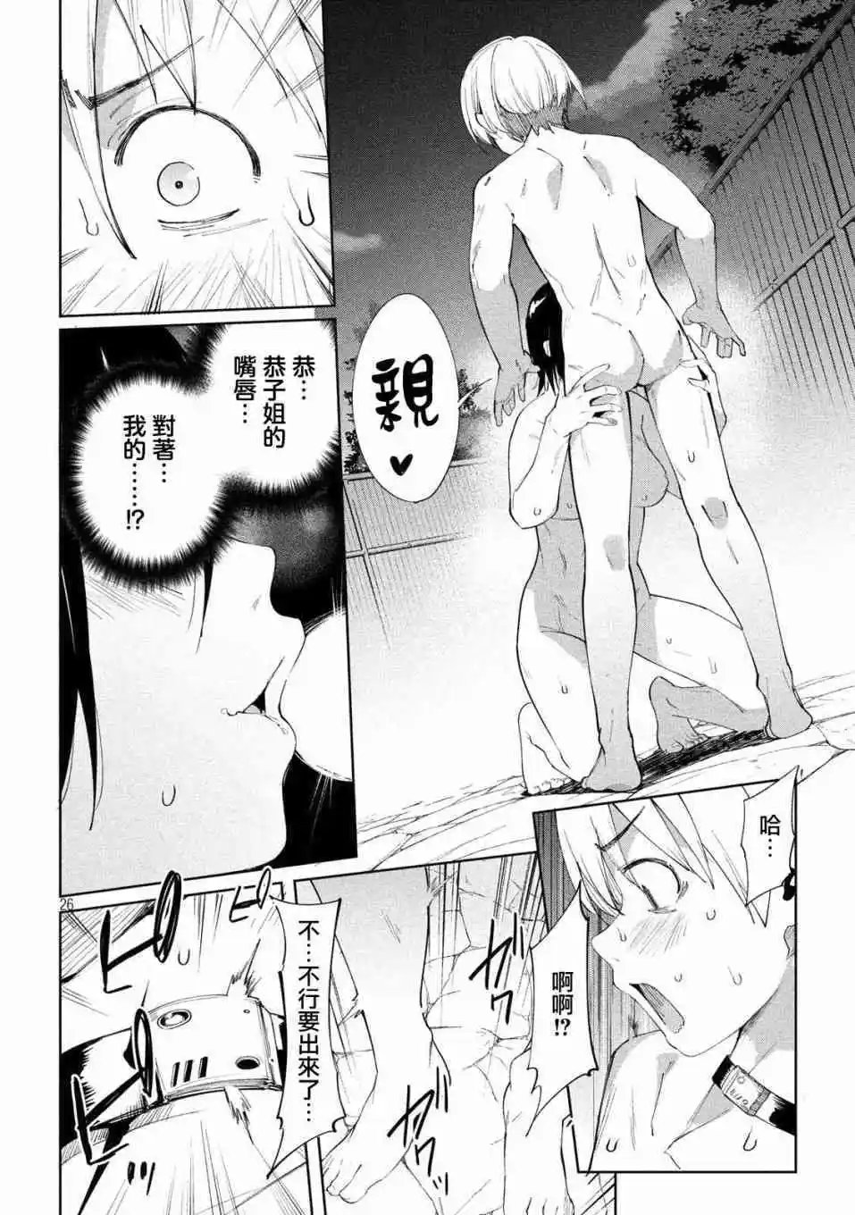 第24话