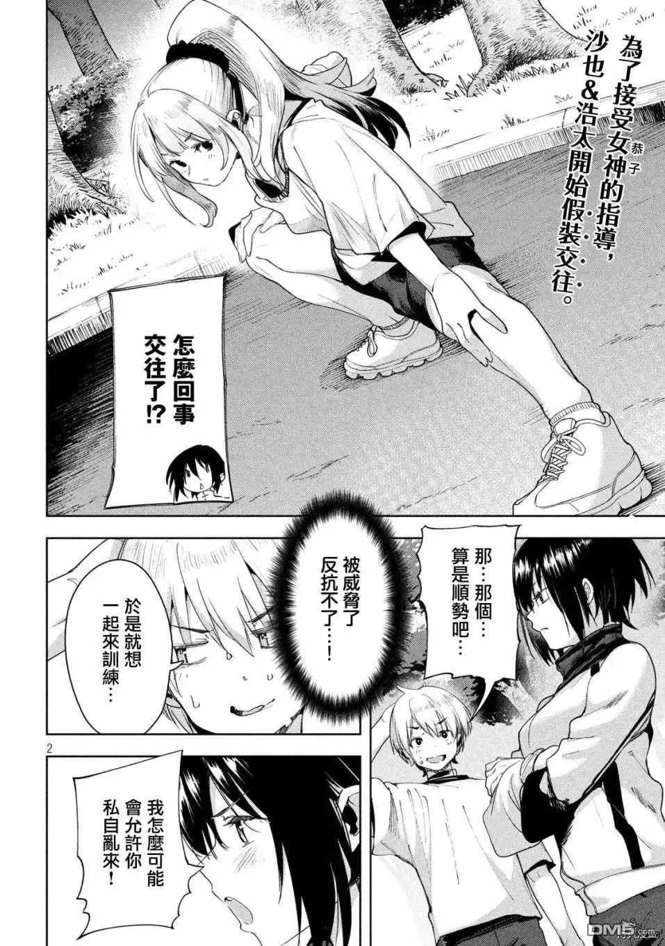 第27话