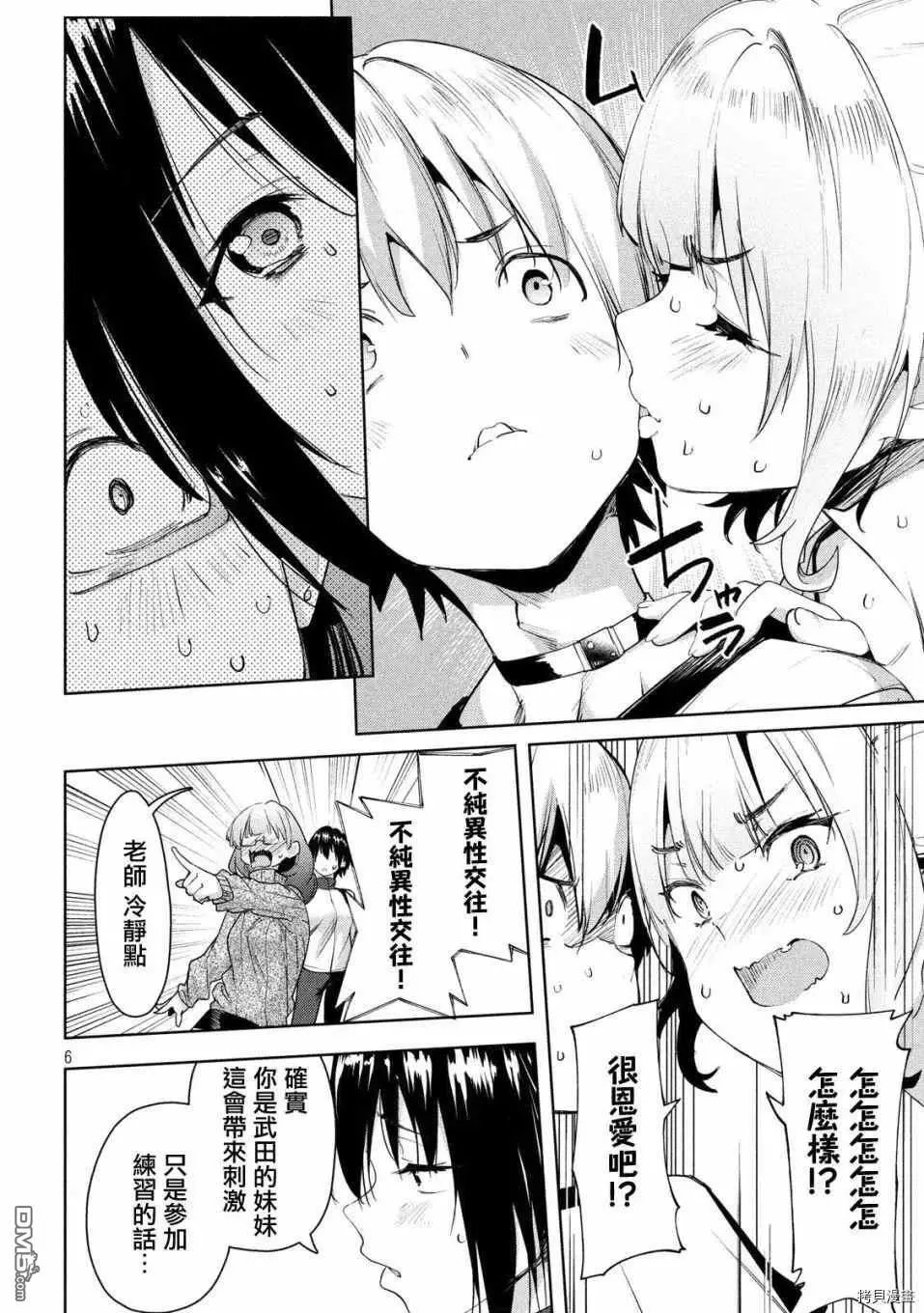 第27话