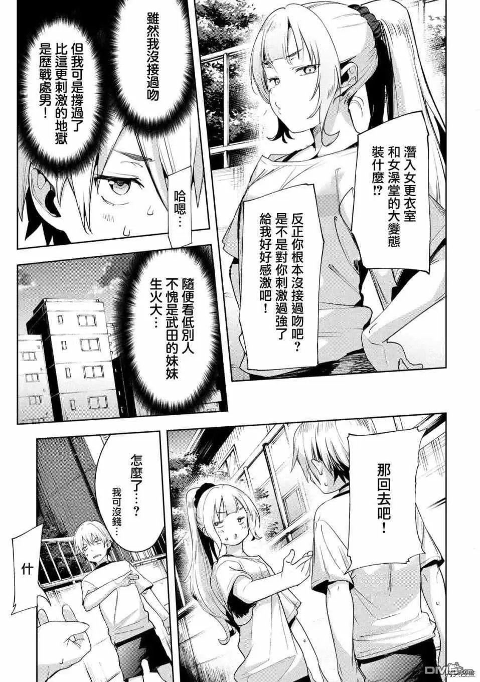 第27话