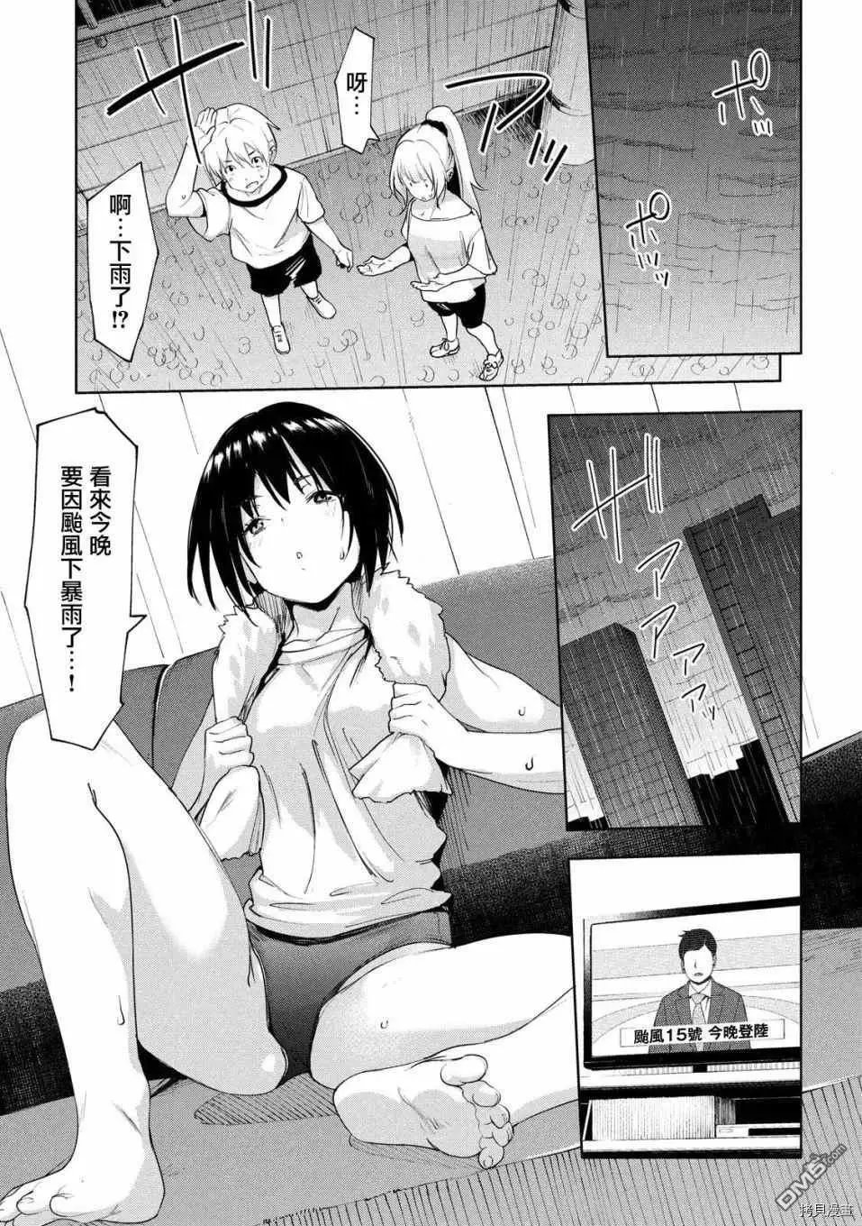 第27话