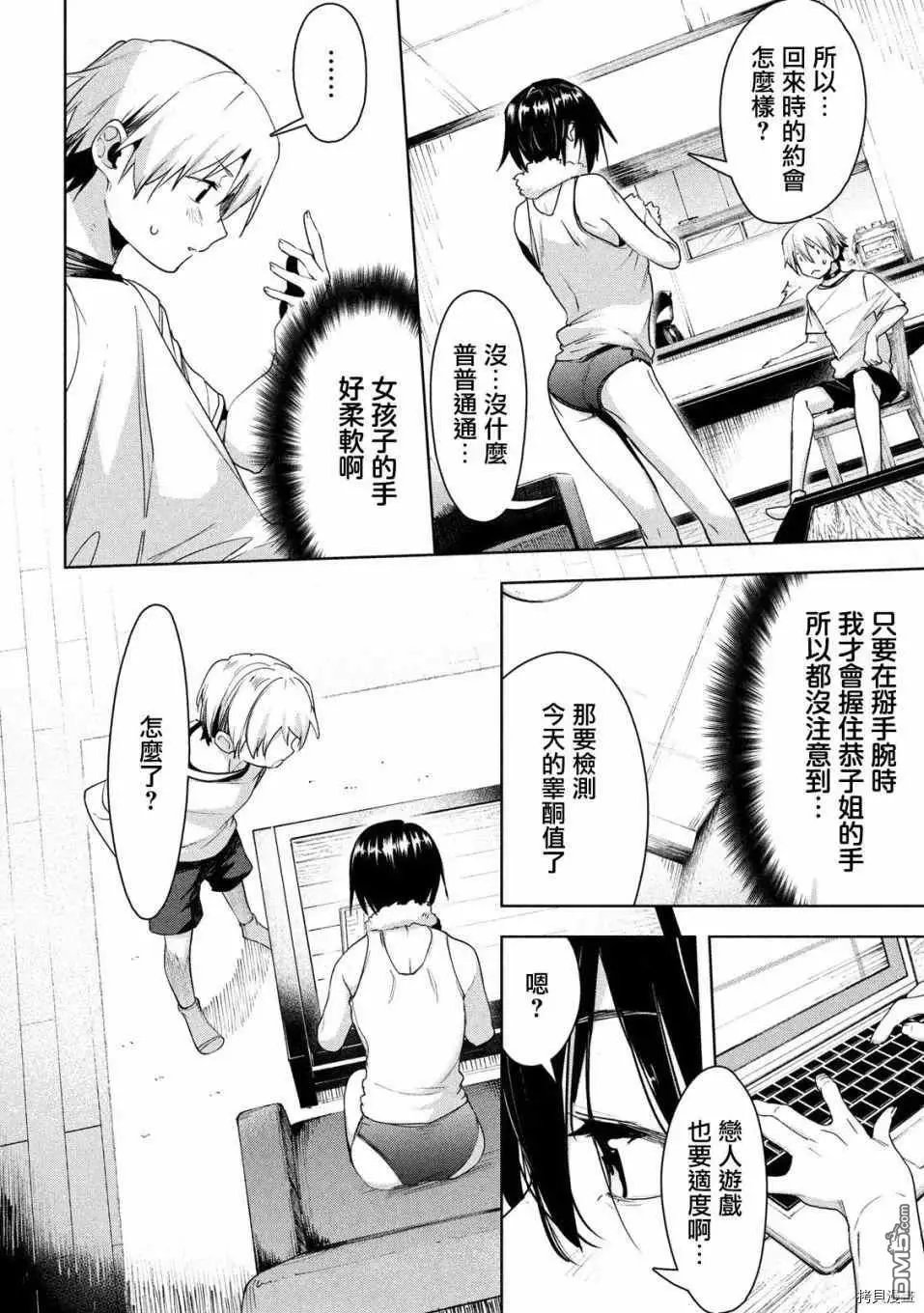 第27话