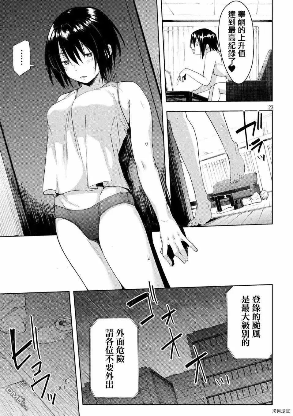 第27话