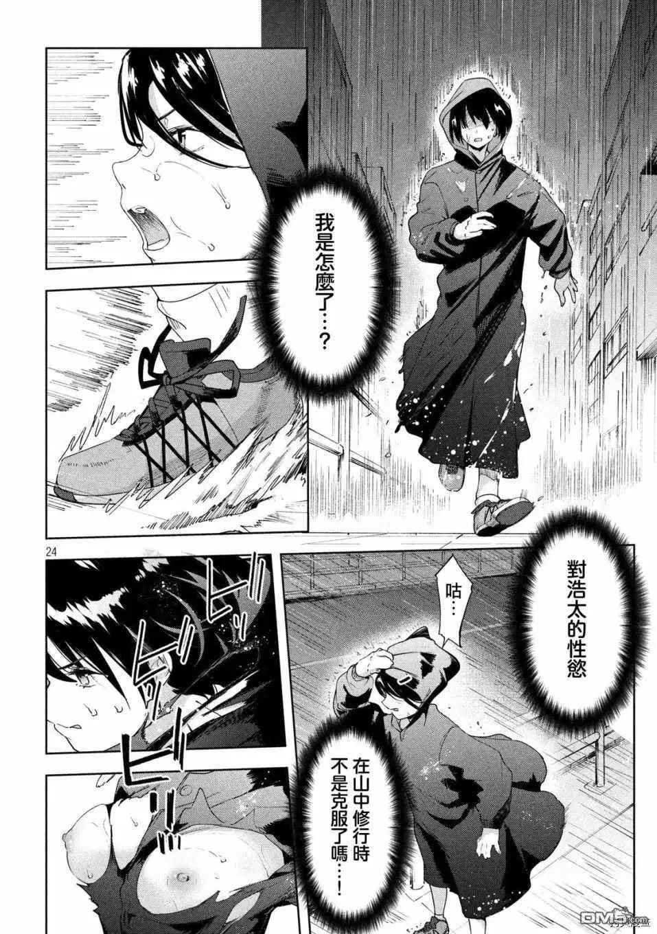 第27话
