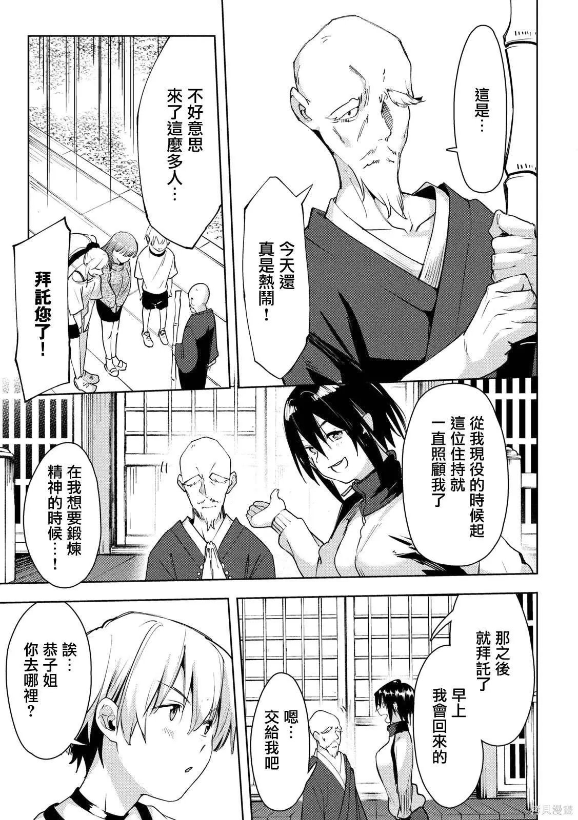 第28话