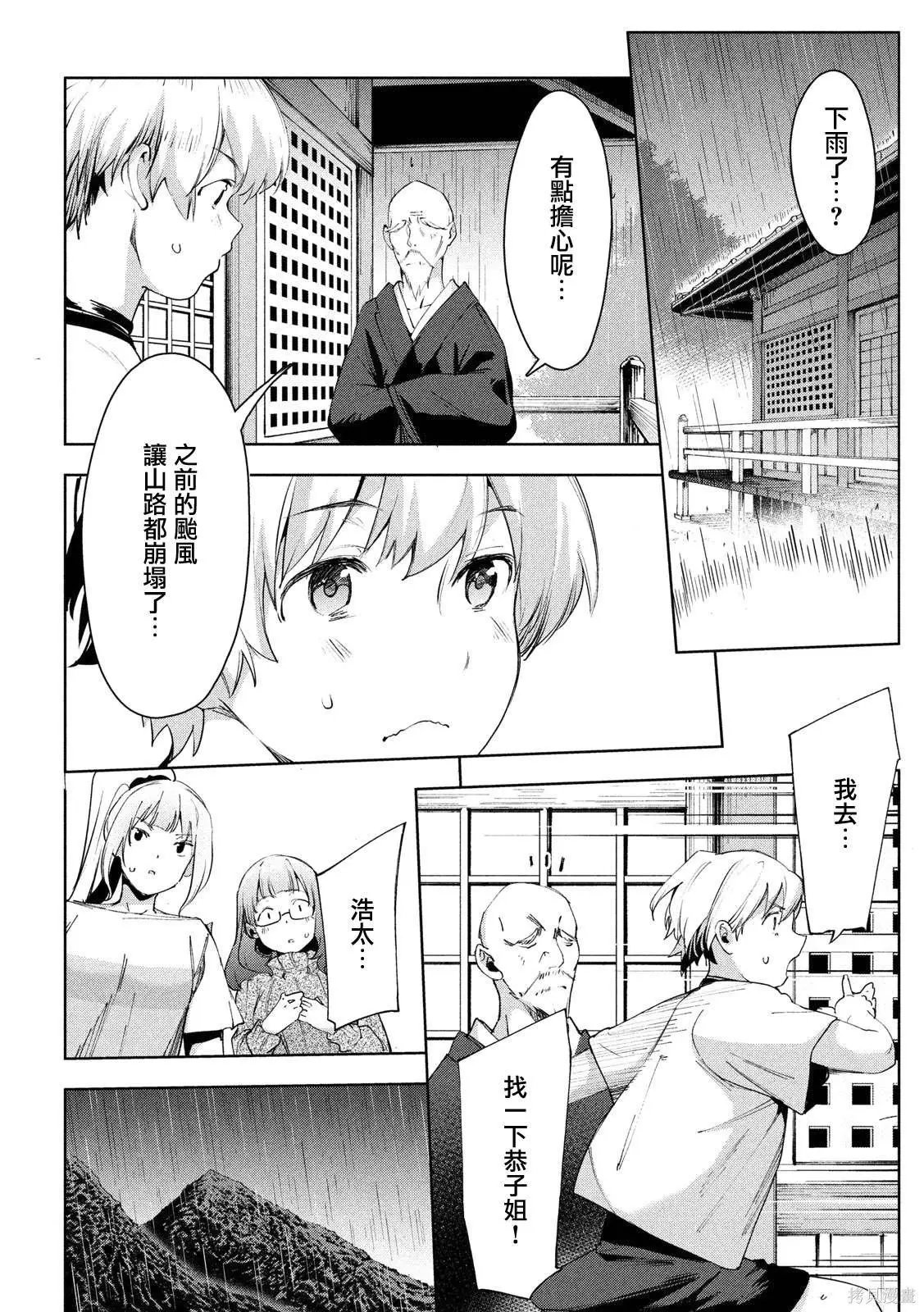 第28话