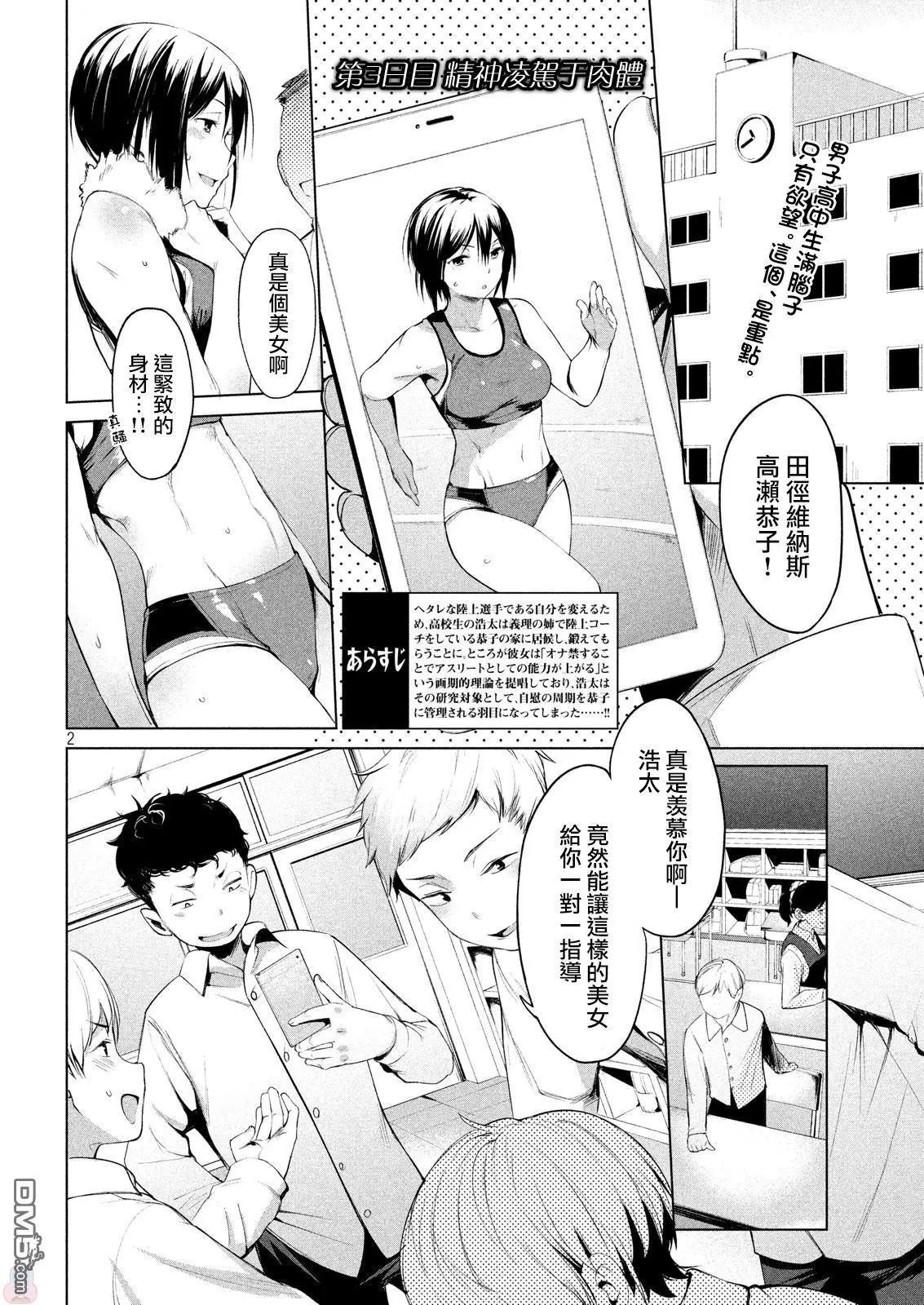 第03话