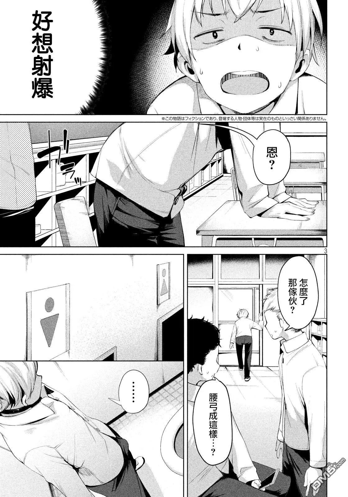 第03话