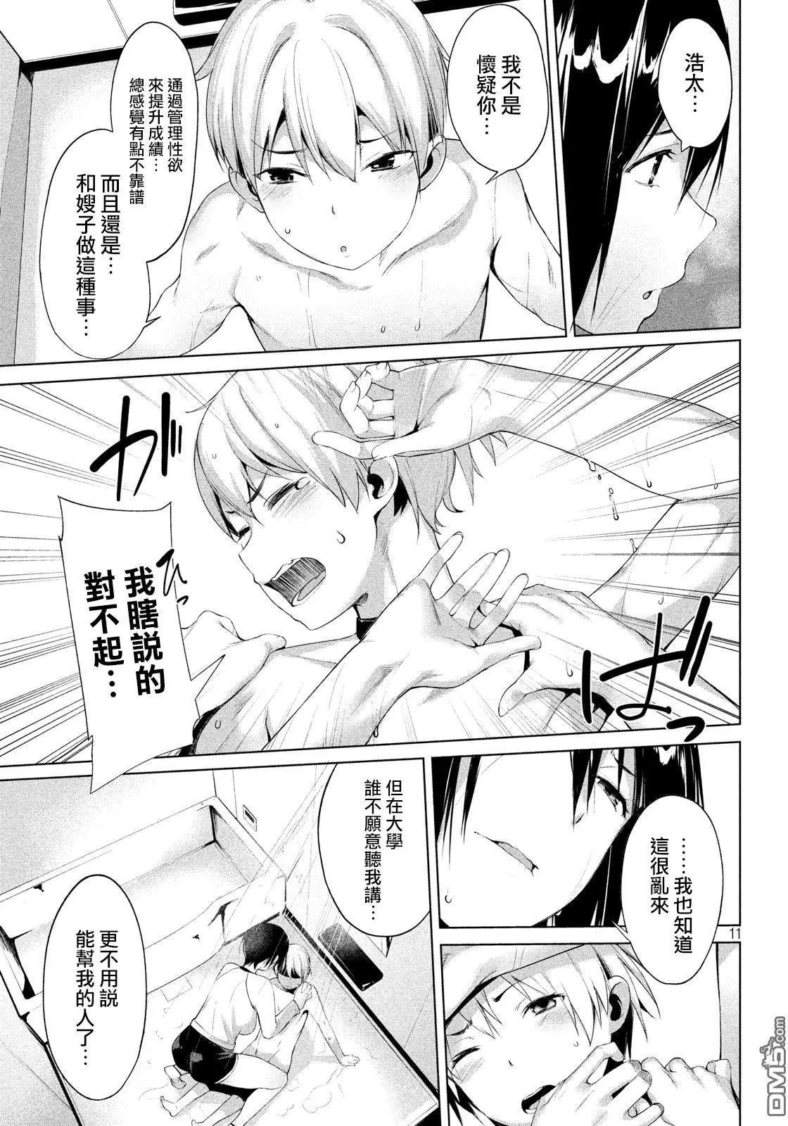 第03话