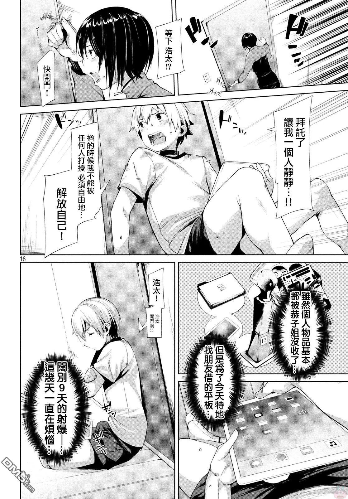 第03话