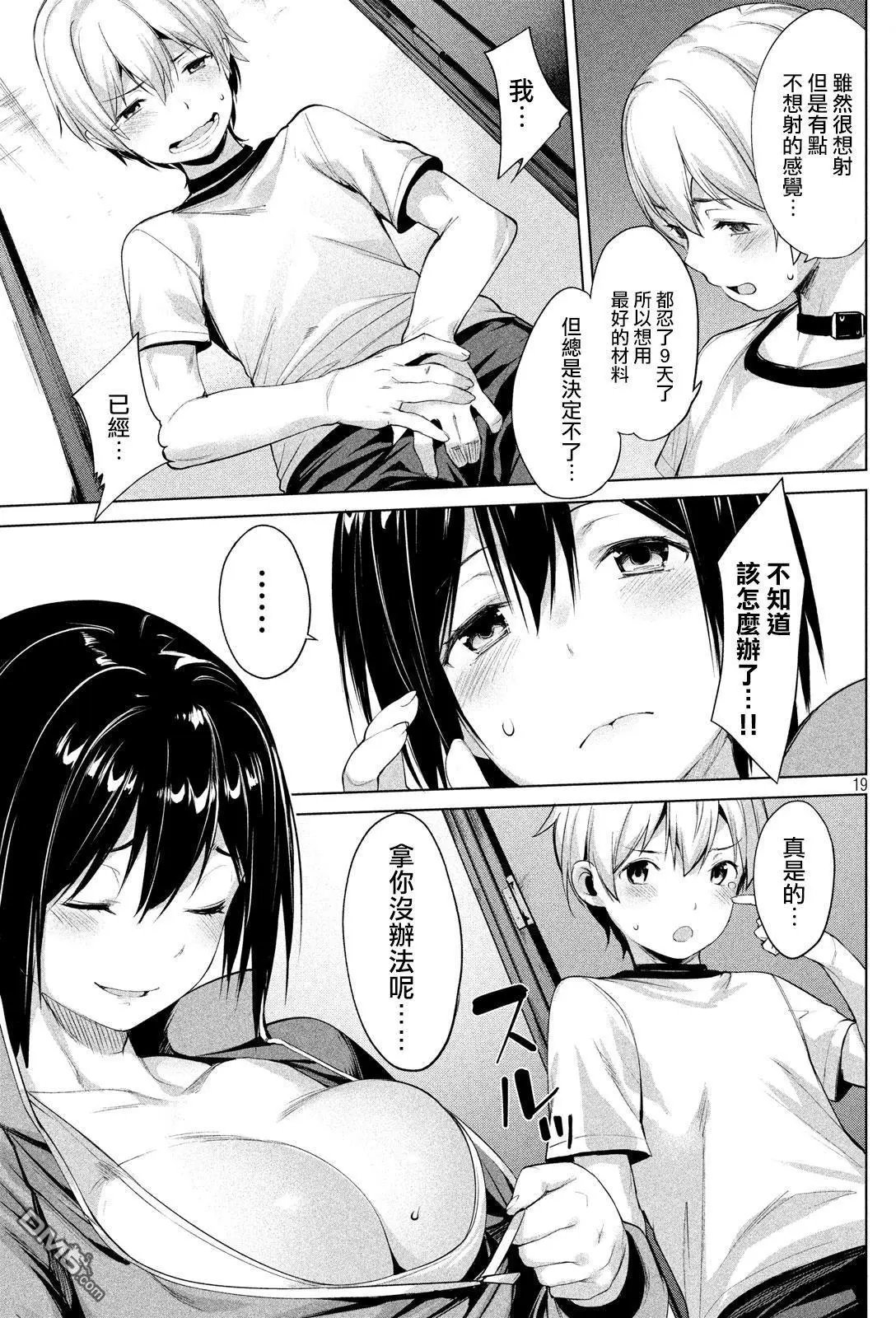 第03话