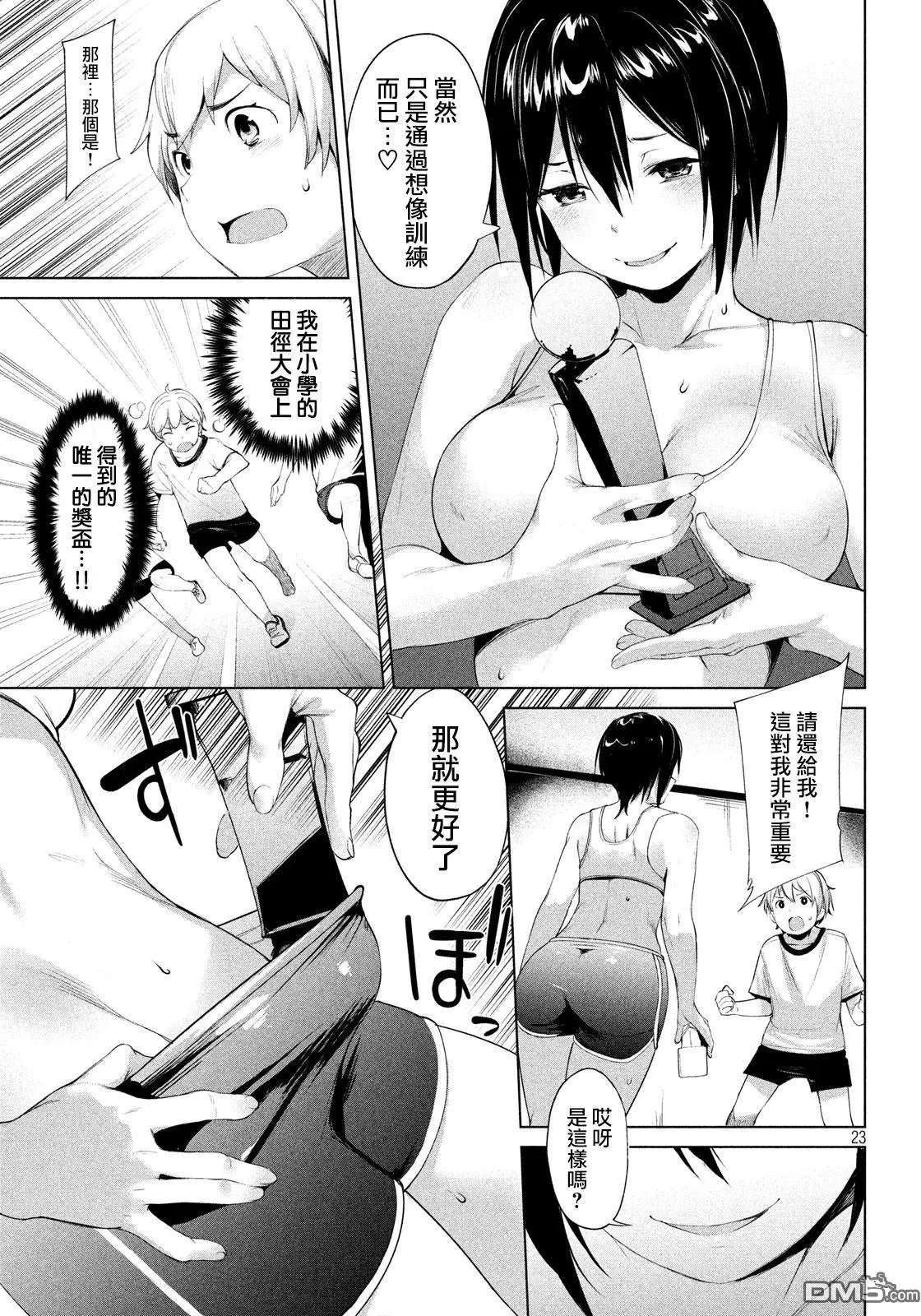 第03话