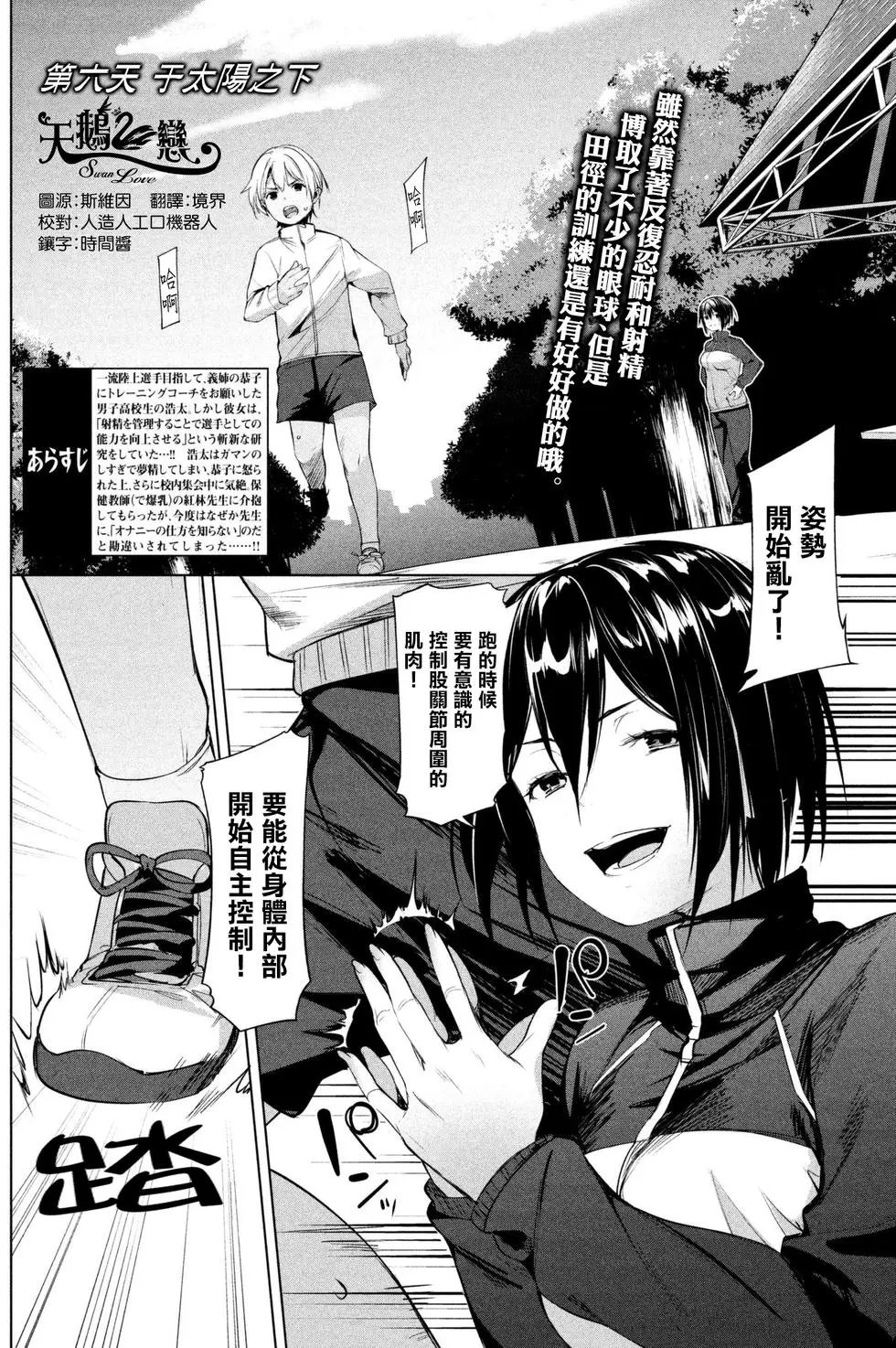 第06回