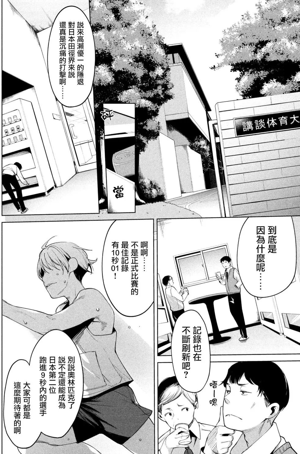 第06回