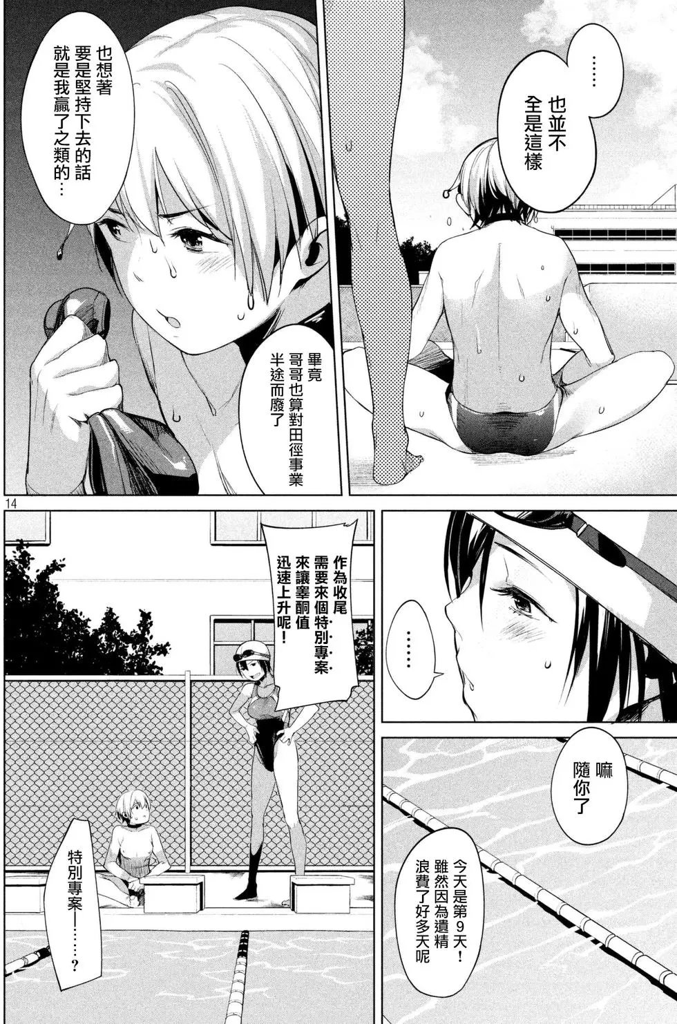 第06回