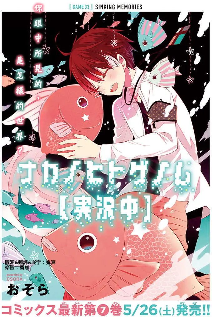 第33回