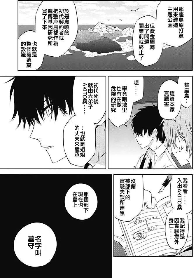 第33回
