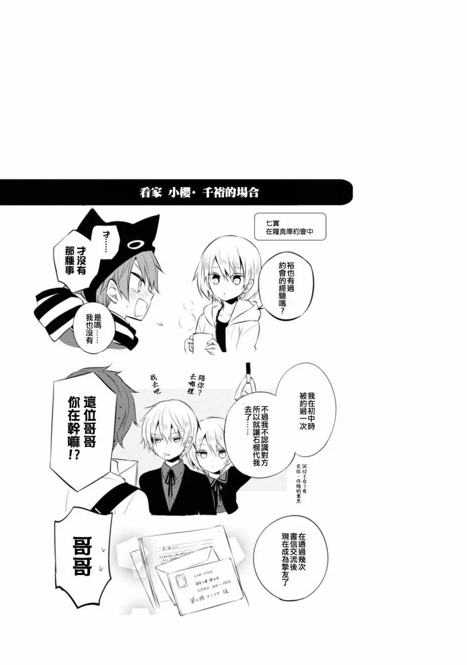 单行08卷附录