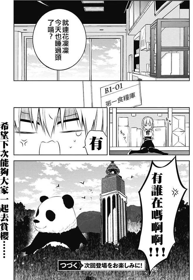 GAME EX2